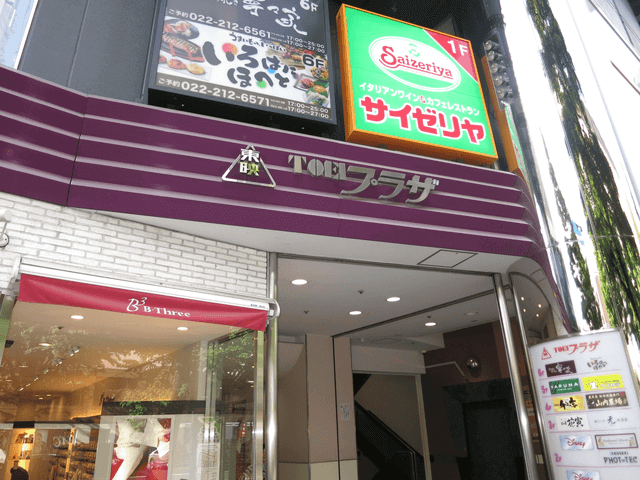 キレイモ仙台東映プラザ店の口コミ評判 店舗への行き方 アクセス方法 キレイモ全身脱毛の口コミって悪い 良い キレイモの料金 効果などの疑問を解決19